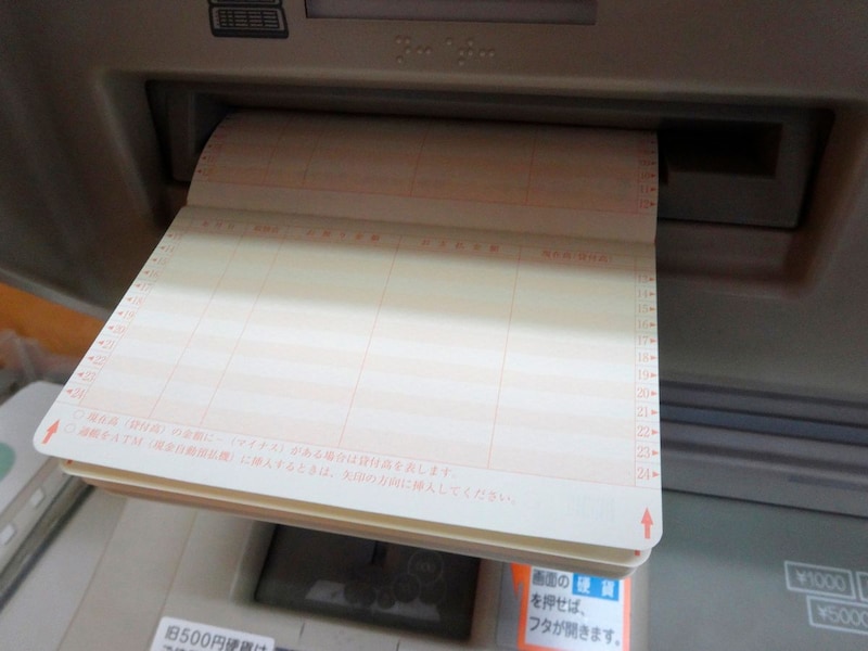 「通帳記帳」と「残高確認」は月に何回すればいい？詐欺予防につながることも