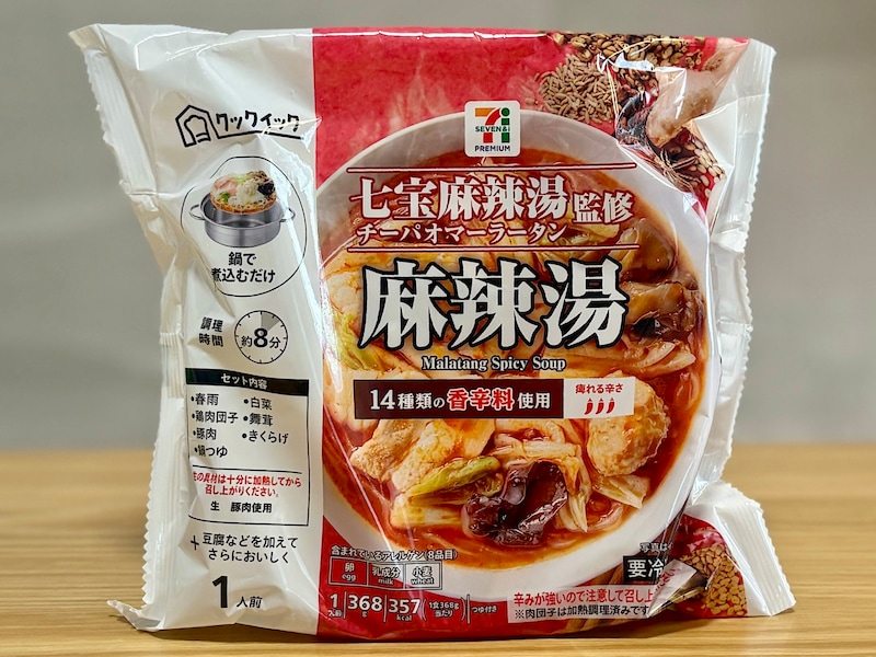 「７プレミアム 七宝麻辣湯監修 麻辣湯」591.84円（税込）  