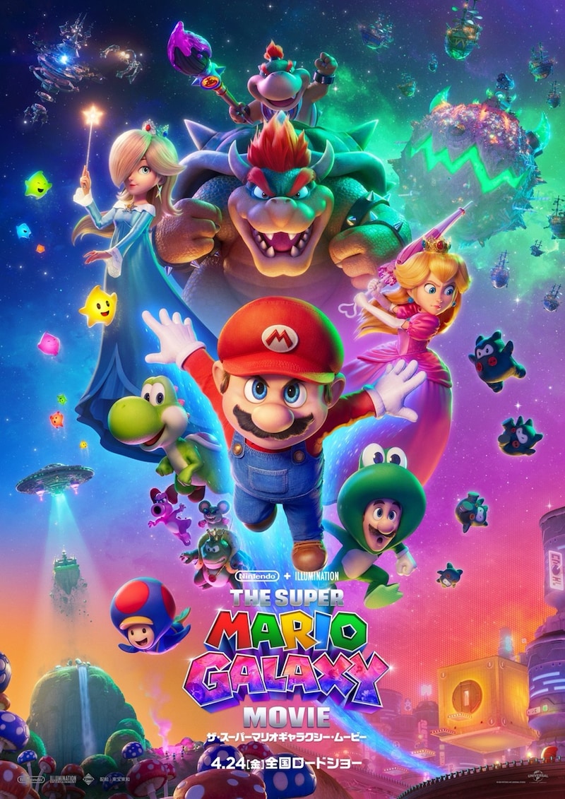 ザ・スーパーマリオブラザース・ギャラクシー