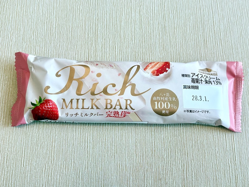 「リッチミルクバー 完熟苺」1本 135円（税込）  