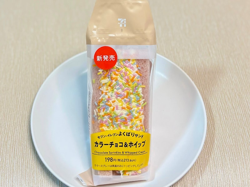 「よくばりサンド カラーチョコ&ホイップ」 213.84円 (税込)