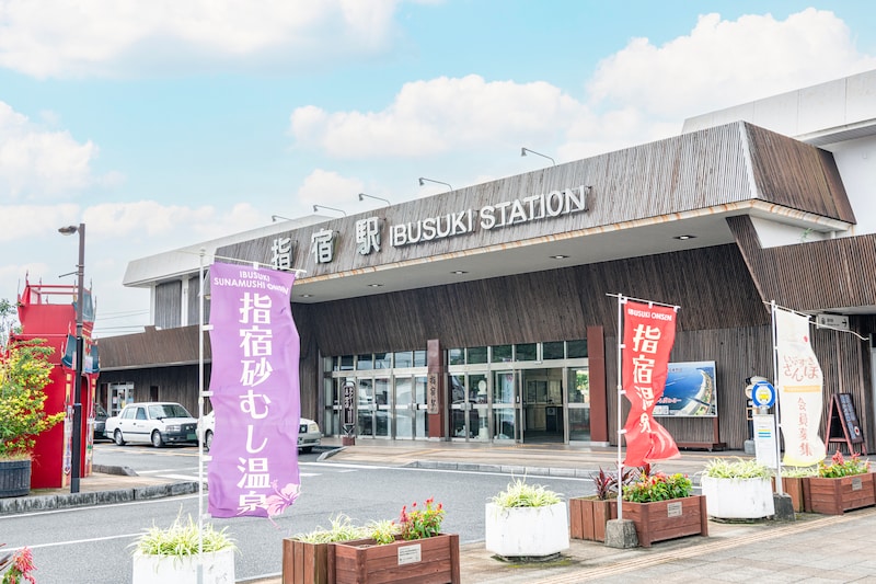 指宿駅（砂蒸し温泉ののぼり）