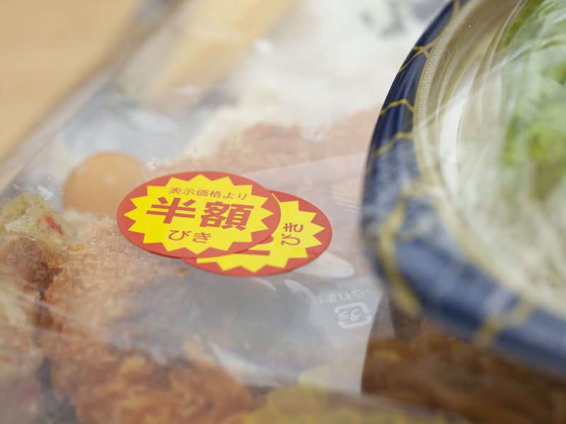 半額のお弁当