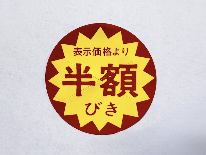 少しでも食費を抑えるために…… ※画像：PIXTA
