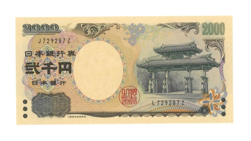 26万円で落札された「実際の二千円札」（表面） ※画像：第127回入札誌「銀座」 Lot番号：615 守礼門2000円札 1桁 記号違いエラー JZ/LZ | UNC
