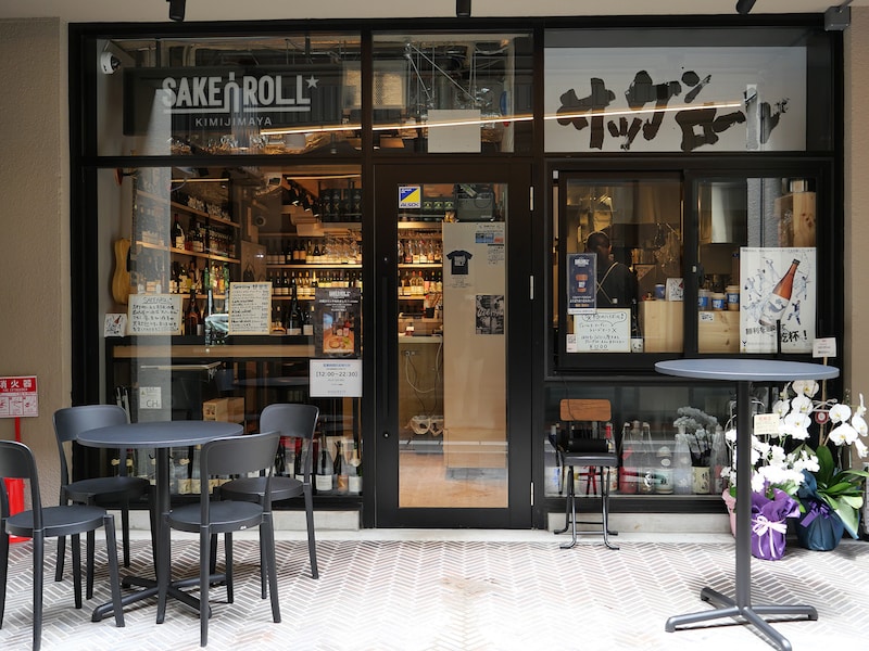 「サッケンロール 君嶋屋」のテラス席（筆者撮影）