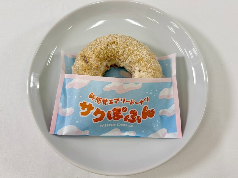 「サクぽふん ミルクシュガー」テイクアウト248円／イートイン253円 ※筆者撮影 