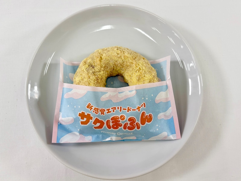 「サクぽふん カスタードシュガー」テイクアウト248円／イートイン253円 ※筆者撮影