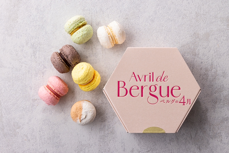 個性的な形状が印象に残る、「ベルグの4月」のマカロン  ※画像提供／ベルグの4月