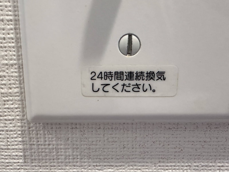 トイレの換気扇スイッチ