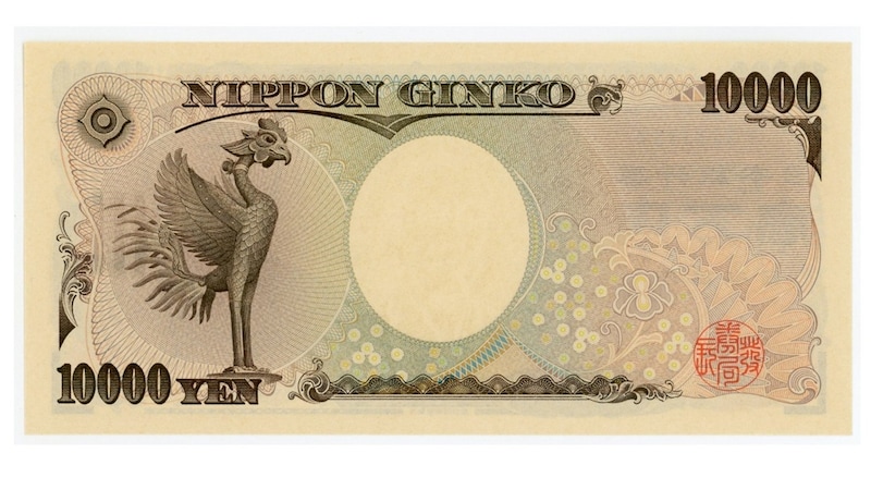 4万4000円で落札された「実際の一万円札」（裏面） ※画像：第127回入札誌「銀座」 Lot番号：616 新福沢諭吉10000円札 黒番 1桁 F333333P | UNC