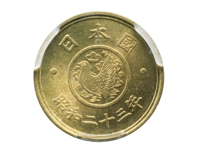2万5630円に化けた「実際の5円玉」（裏面） ※画像：第127回入札誌「銀座」 Lot番号：519 穴ナシ5円黄銅貨 昭和23年 ACCA（MS67） | UNC