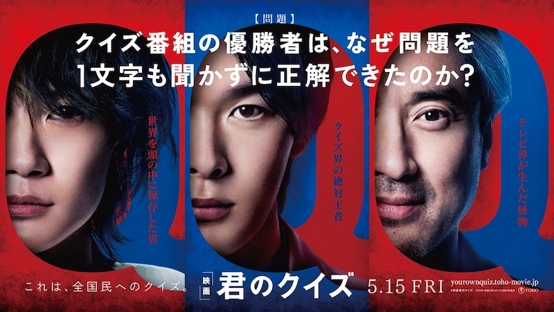 「君のクイズ」