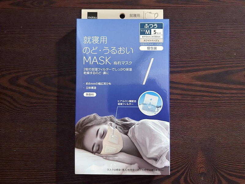 マツキヨPB商品　濡れマスク