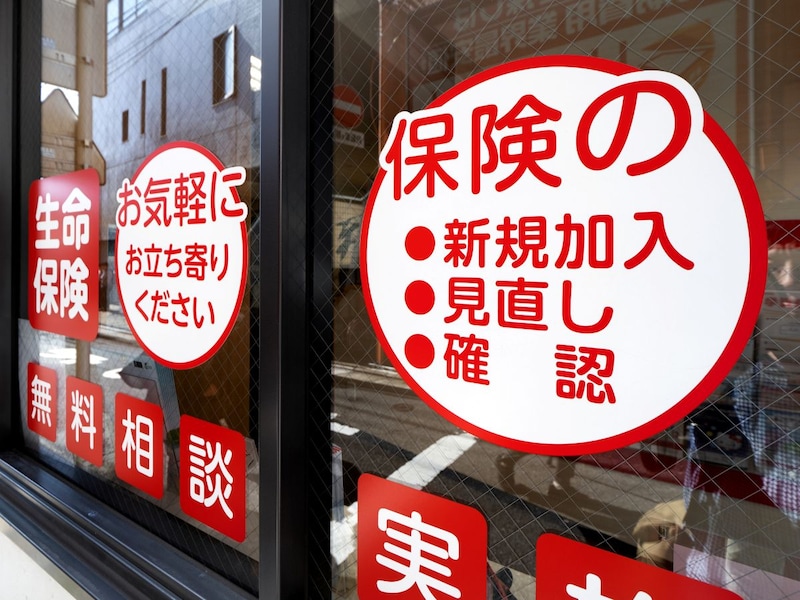 住民税非課税世帯_生命保険_40代女性