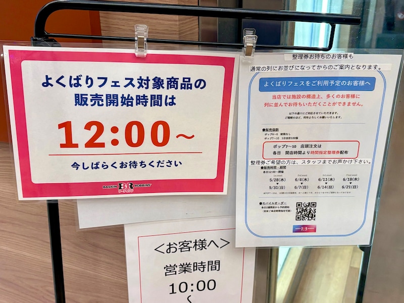 人気過ぎて整理券を配布する店舗も ※画像：筆者撮影 