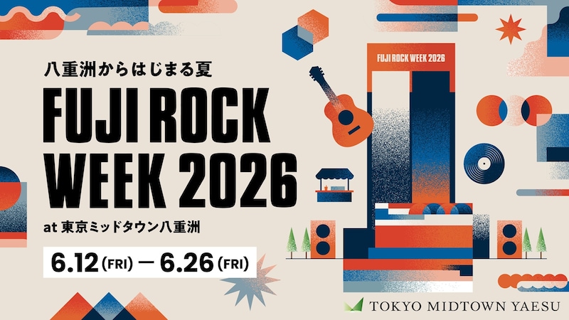 一足先にフェスムードを味わえるイベント ※画像：東京ミッドタウン八重洲 公式Webサイト