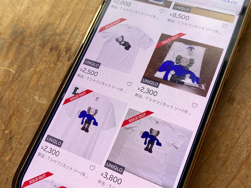 楽天ラクマの画面 ※画像：筆者撮影