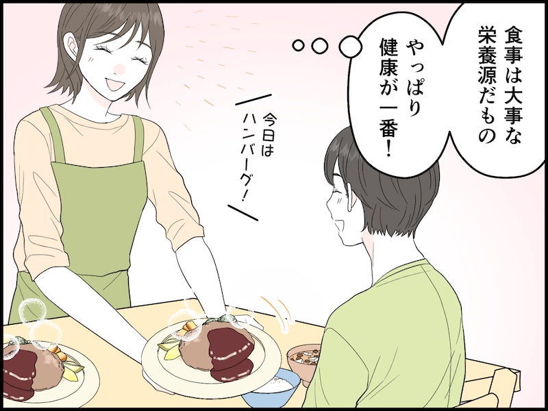 東京都在住49歳女性の節約失敗談