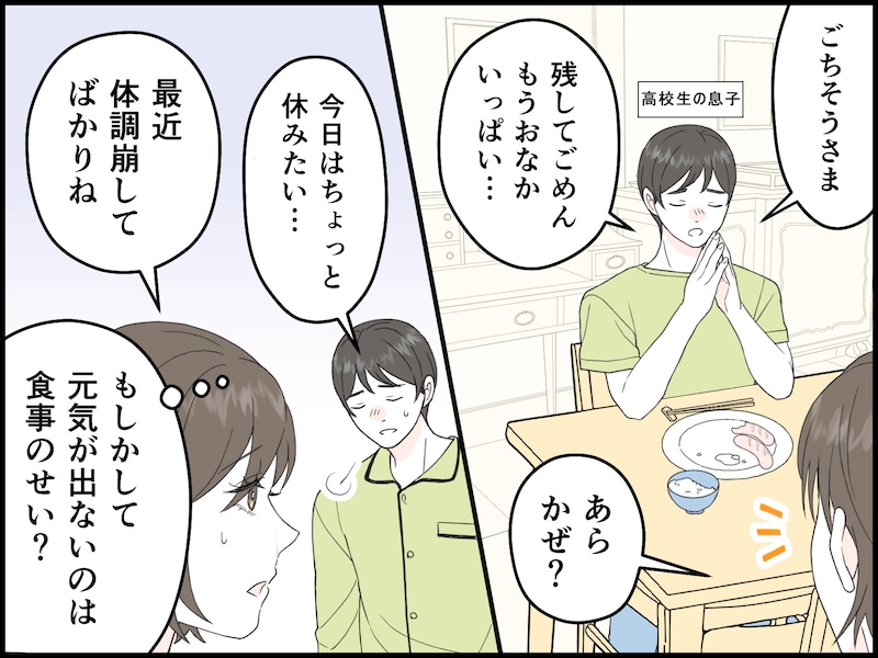 東京都在住49歳女性の節約失敗談