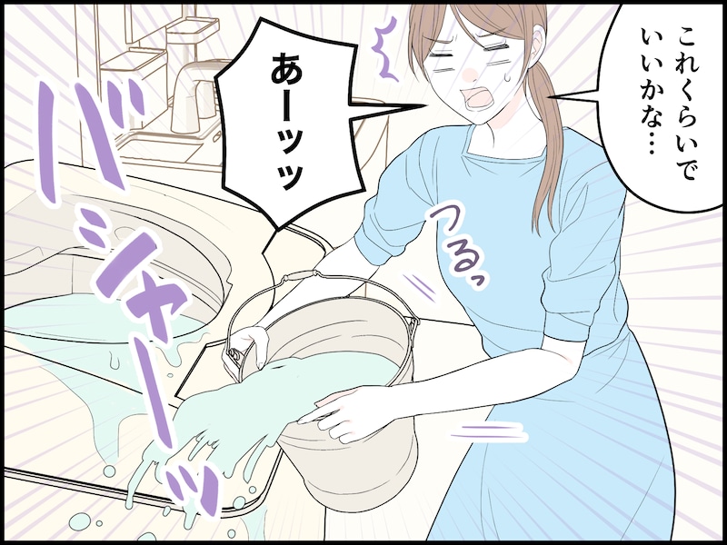 39歳女性の節約失敗談