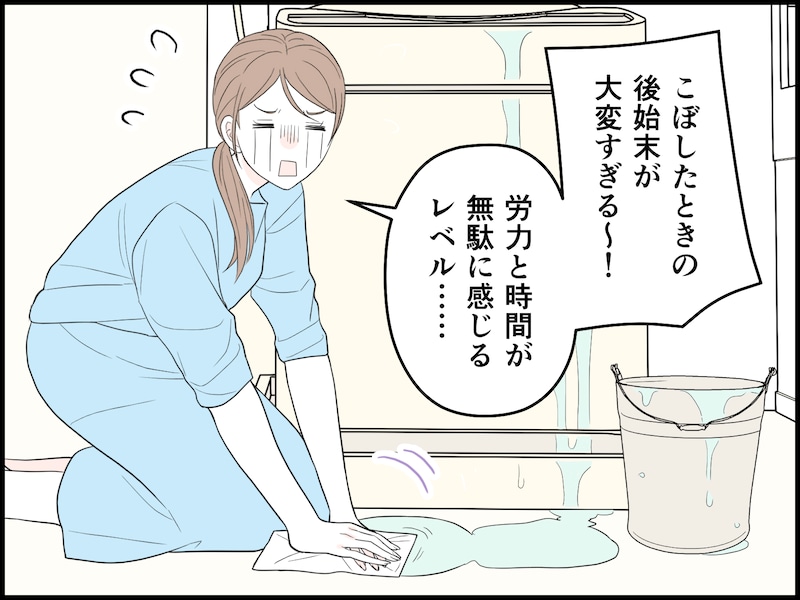 39歳女性の節約失敗談