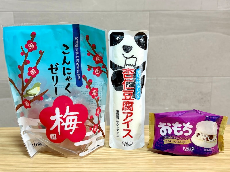 カルディには、季節限定のおいしい「ひんやりスイーツ」が充実しています！&nbsp;&nbsp; 