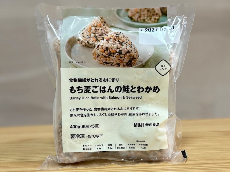 「食物繊維がとれるおにぎり もち麦ごはんの鮭とわかめ」400g（80g×5個） 650円（税込） 