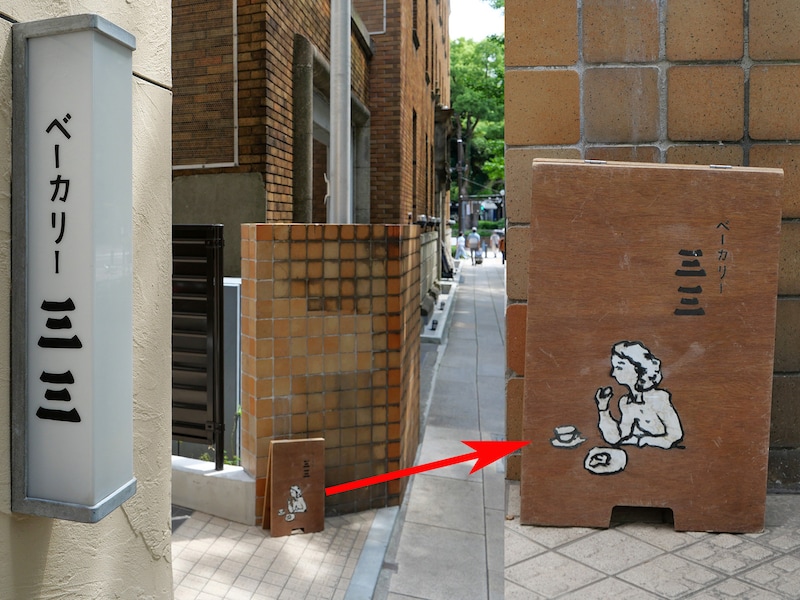 看板のロゴとイラストは画家・牧野伊三夫さんによるもの