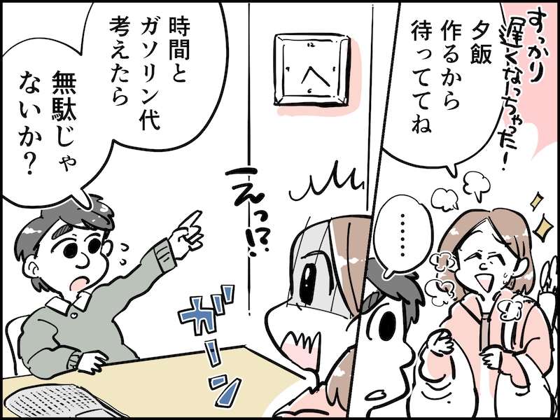 46歳女性が“スーパーの安売りはしご”で失った想定外のもの