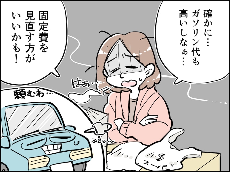 46歳女性が“スーパーの安売りはしご”で失った想定外のもの