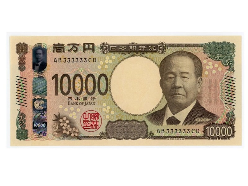 24万4650円（手数料込み）で落札された実際の一万円札（表面） ※画像：第128回入札誌「銀座」 Lot番号：542&nbsp;渋沢栄一 一万円札 2桁 AB333333CD | UNC