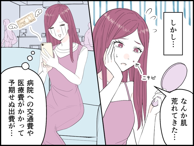 38歳女性の失敗