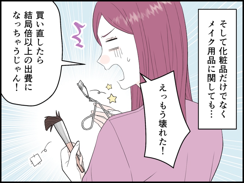 38歳女性の失敗