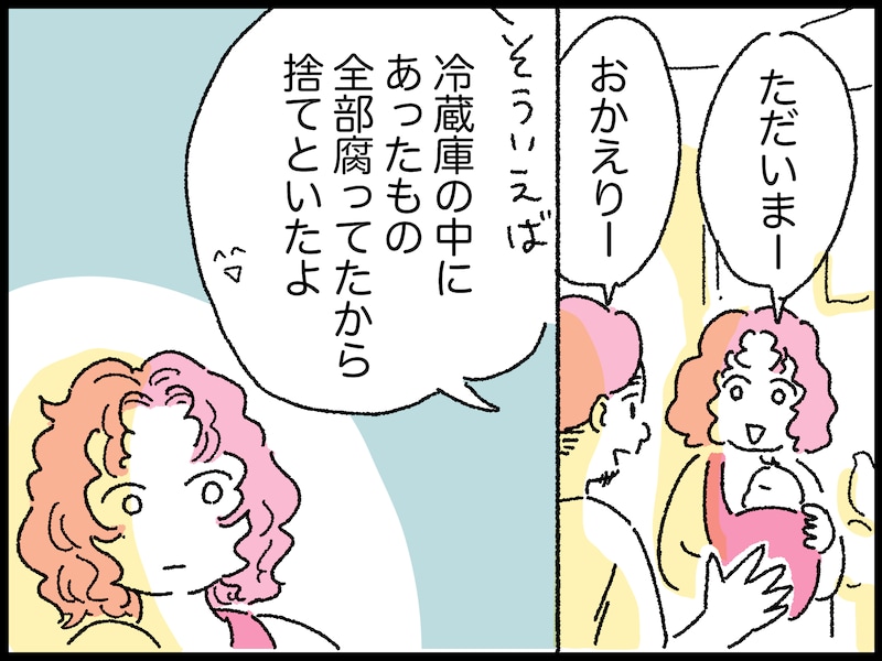 36歳女性の節約失敗