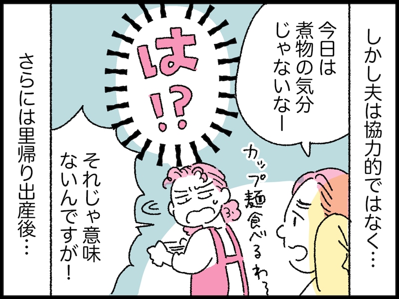 36歳女性の節約失敗