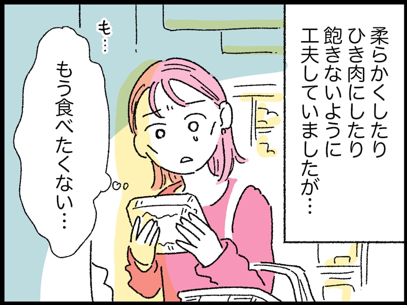 33歳女性の節約失敗