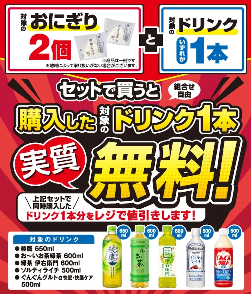 「セブン-イレブンの日」を記念したおトクなキャンペーン開催 ※画像：セブン-イレブン 公式Webサイト