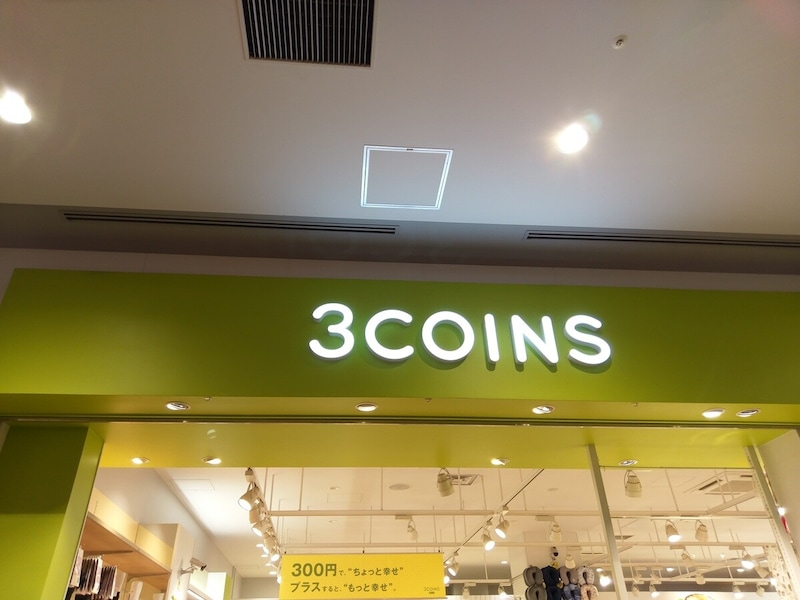 30代主婦が「3COINS」で買ってよかった商品とは？