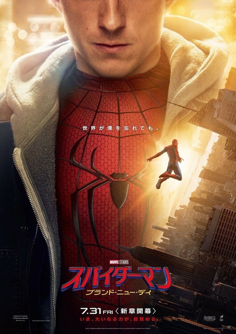 スパイダーマンBND