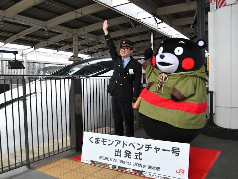 駅長とも仲よし