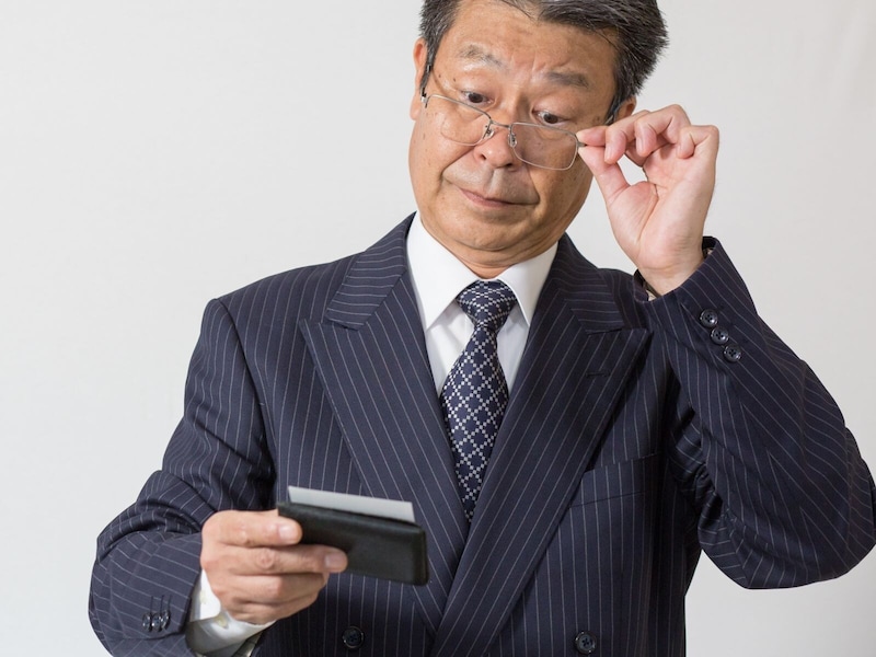 定年後の名刺に「入れてはいけない」ものがある ※画像：PIXTA
