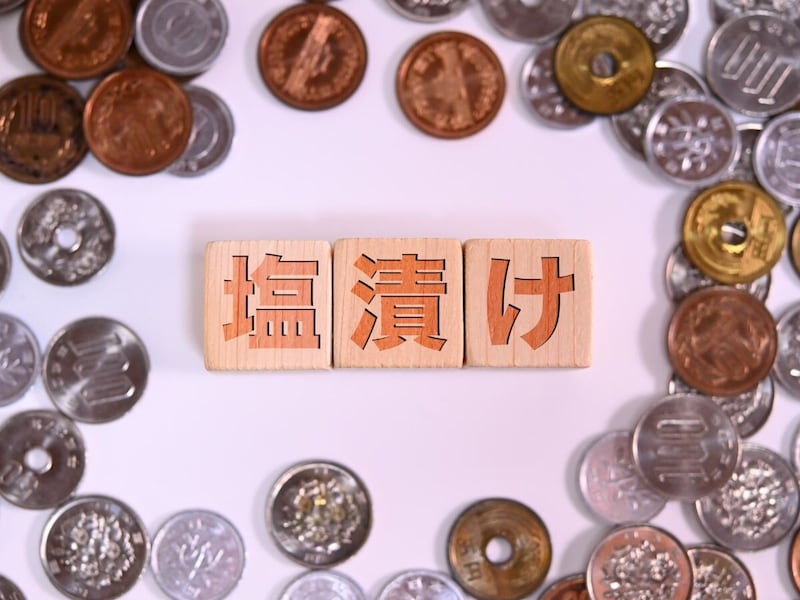 投資失敗_塩漬け