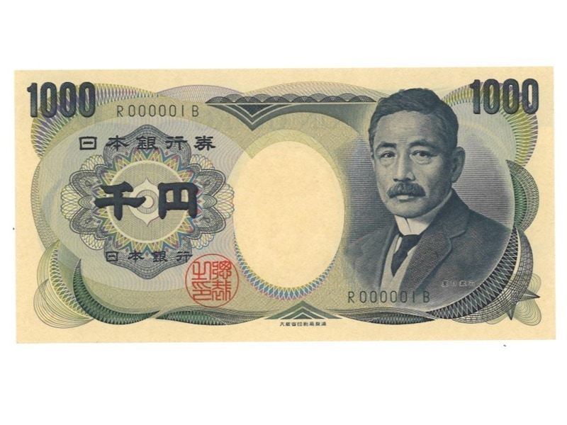 4万8000円（手数料込みで5万5920円）で落札された実際の千円札（表面） ※画像：第129回入札誌「銀座」 Lot番号：570&nbsp;夏目漱石1000円札 緑番 大蔵 1桁 R000001B
