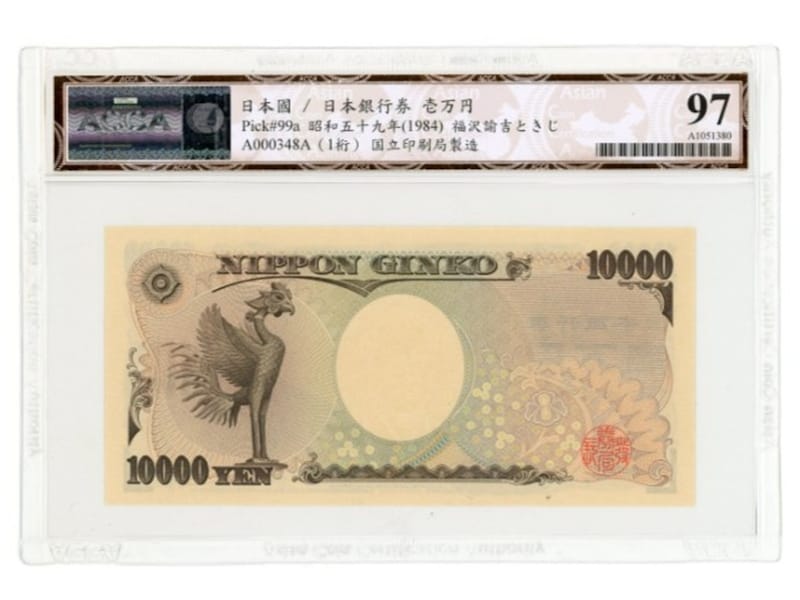 6万2000円（手数料込みで7万2230円）で落札された実際の一万円札（裏面） ※画像：第129回入札誌「銀座」 Lot番号：590 新福沢諭吉10000円札 黒番 1桁 A000348A ACCA（97EPQ）