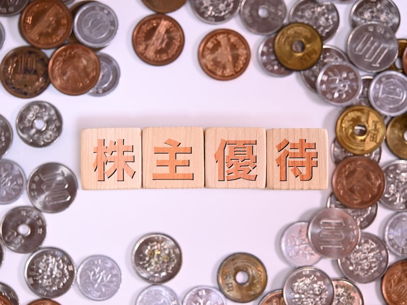 「株主優待」のテキストと硬貨