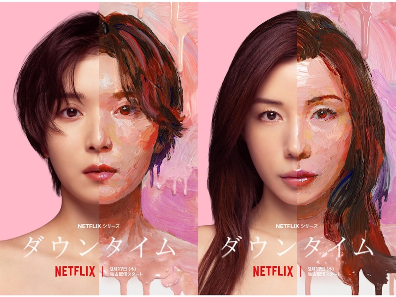 Netflixシリーズ『ダウンタイム』Netflixにて世界独占配信