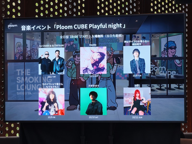 音楽イベント出演アーティスト