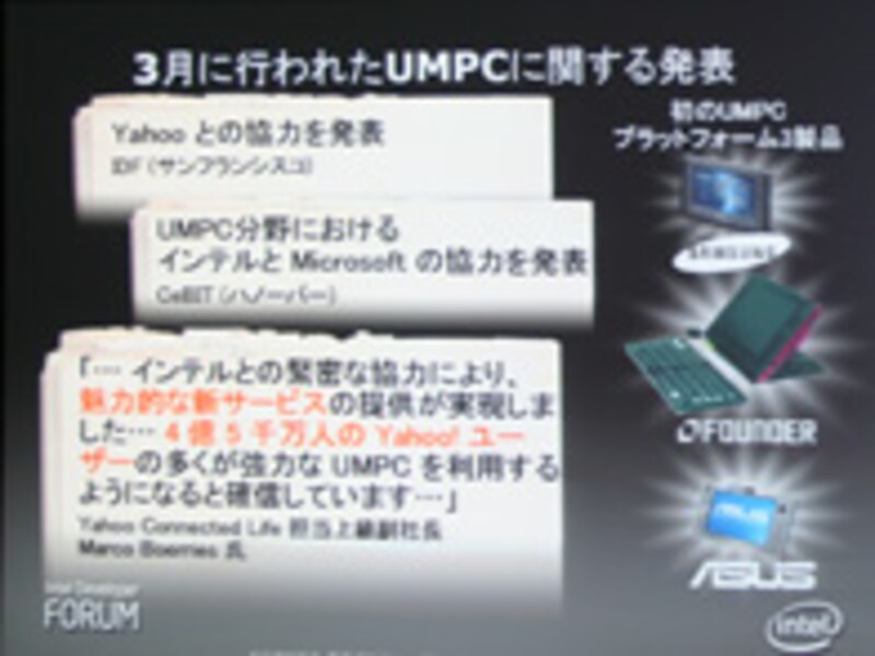 IDF UMPC