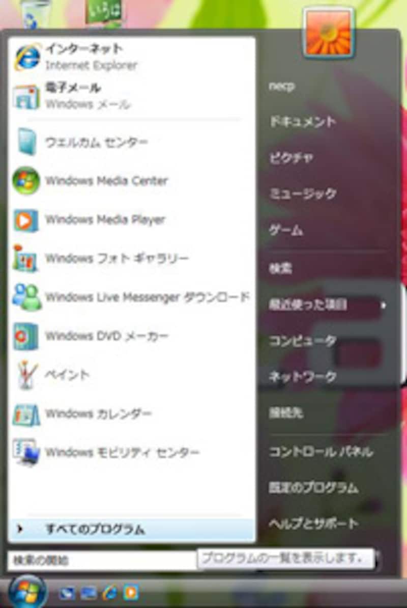 Windows Vista Mobility Center
